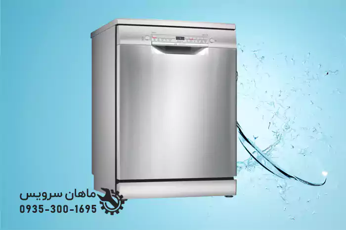 نمایندگی تعمیر ماشین ظرفشویی در کرج با کمترین قیمت
